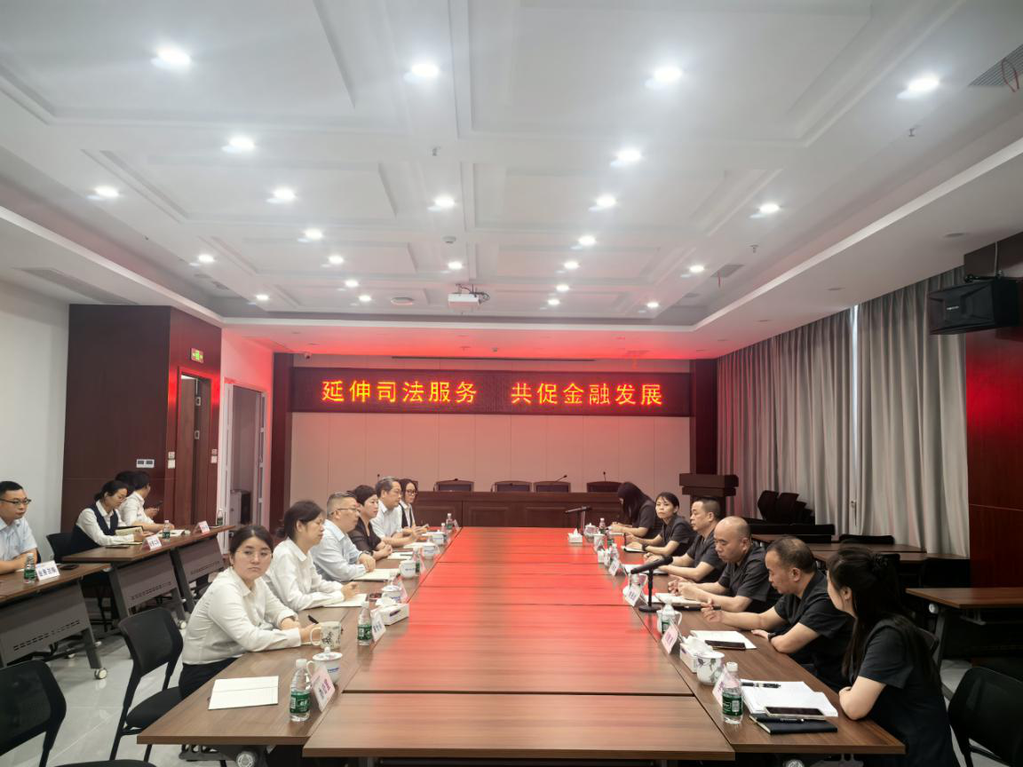 衡阳县沪农商村镇银行与县法院 共筑金融法治防线 助力高质量发展