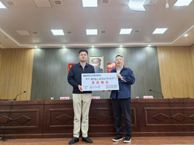 衡阳县沪农商村镇银行开展三湖镇金融服务乡村振兴工作推进会活动
