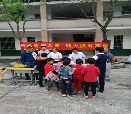 关爱留守儿童，助力脱贫攻坚